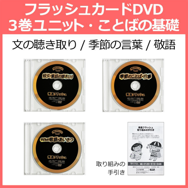 公式】ことばの基礎 3巻 (星みつる式)｜短文 童話や季節 行事 敬語が