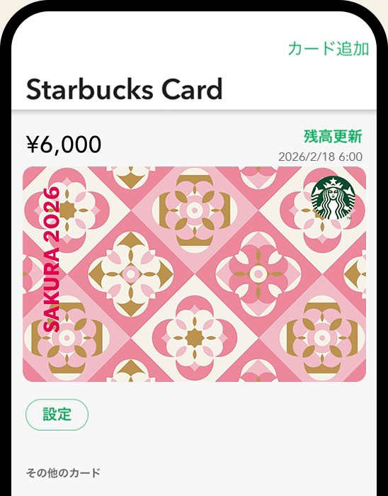 スターバックス カード｜スターバックス コーヒー ジャパン