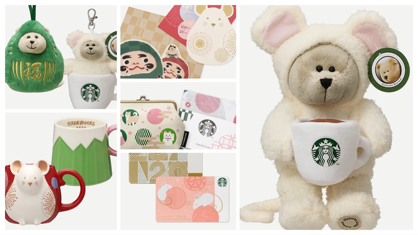 スタバ新作】ニューイヤー限定のグッズが登場です！！入手方法も紹介