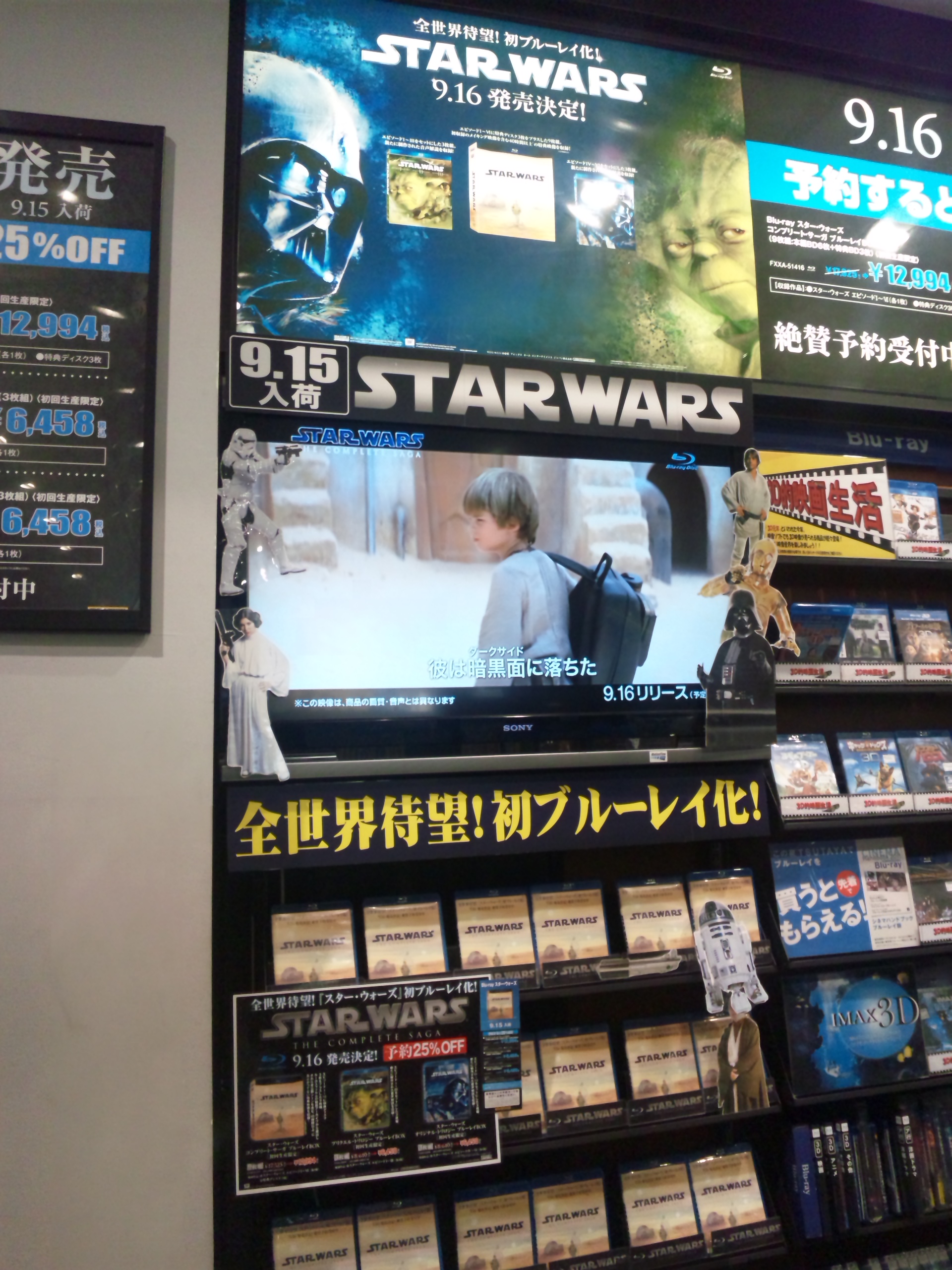 スター・ウォーズ コンプリート・サーガ ブルーレイBOX SHIBUYA
