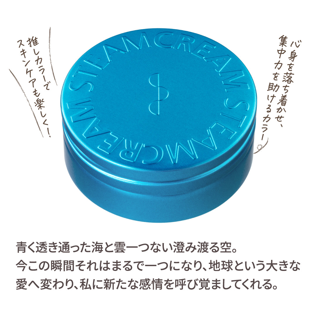 ブルー・スカイ・モーメント | 保湿 クリーム – スチームクリーム公式