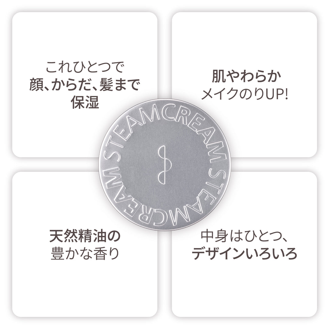 アリーチェ・ラ・ジェンティレ | 保湿 クリーム – スチームクリーム