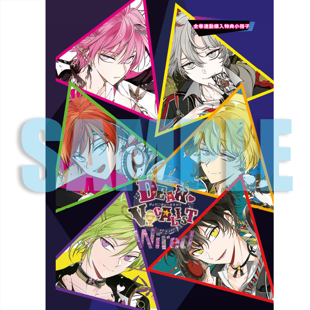 カレはヴォーカリスト CD 「ディア ヴォーカリスト Wired」 エントリー