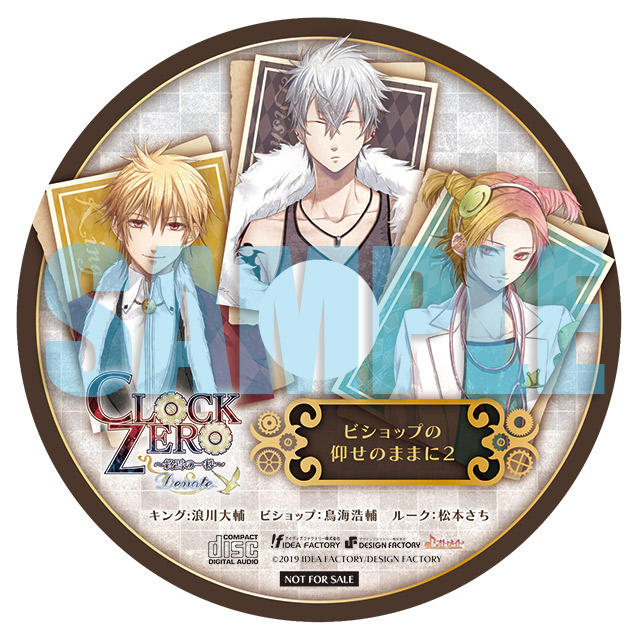 CLOCK ZERO ～終焉の一秒～ Devote(通常版)☆特典付：Switch | ステラ