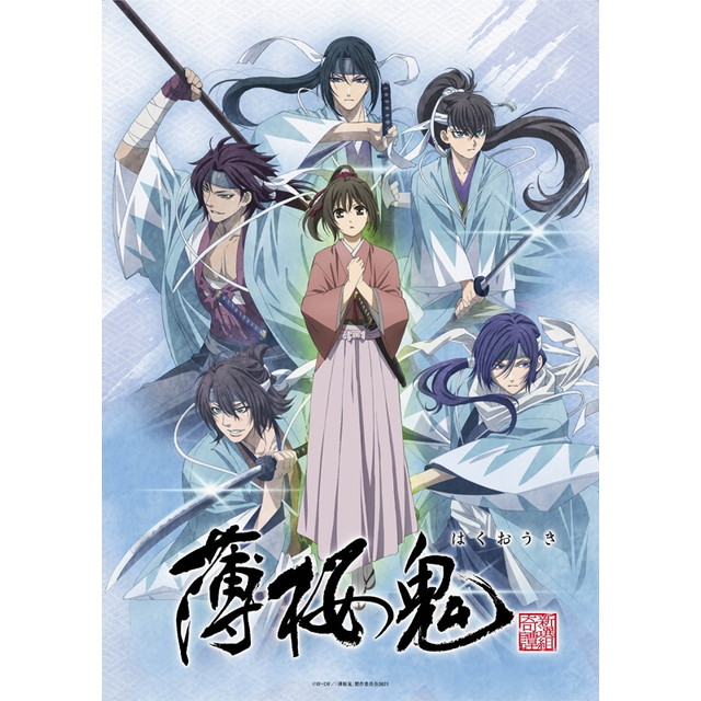薄桜鬼 第一章「茅花流し、雲隠れの刻」【初回限定版】：DVD | ステラ