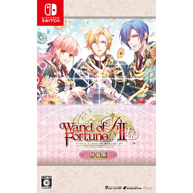 ワンド オブ フォーチュン R2 FD ～君に捧げるエピローグ～ for
