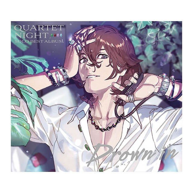 うたの☆プリンスさまっ♪ソロベストアルバム 寿 嶺二「Drown in