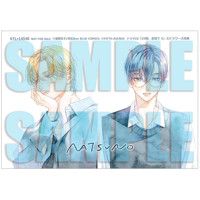 25時、赤坂で 5【特典ドラマCD付き】☆特典付：CD | ステラワース