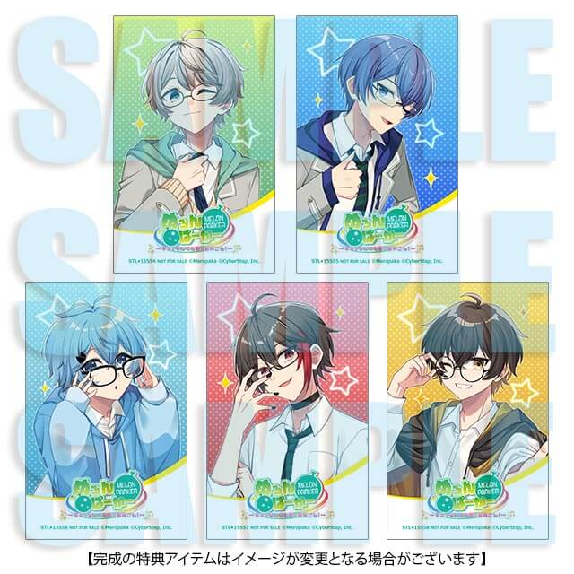 ステラワース特典（2025年11月発売中） | ステラワース