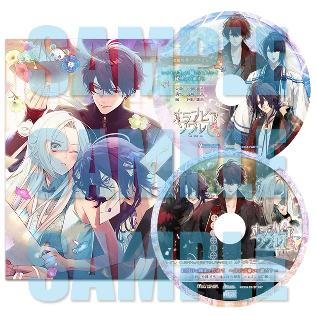 オランピアソワレ Catharsis【オトメイト スイート BOX】☆ステラ