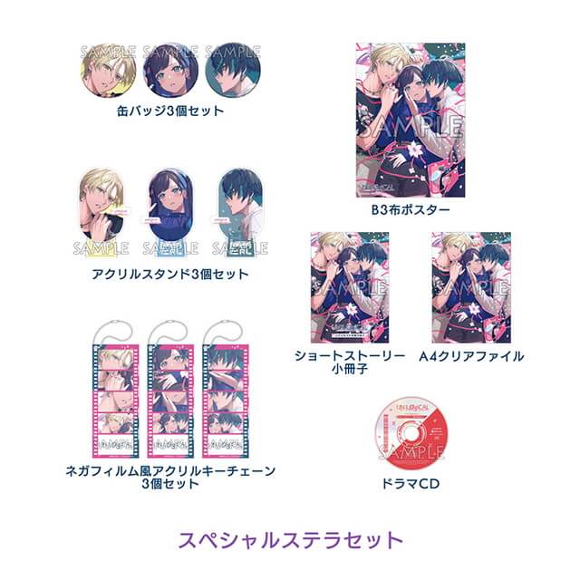 UN：LOGICAL(通常版)☆スペシャルステラセット：Switch | ステラワース