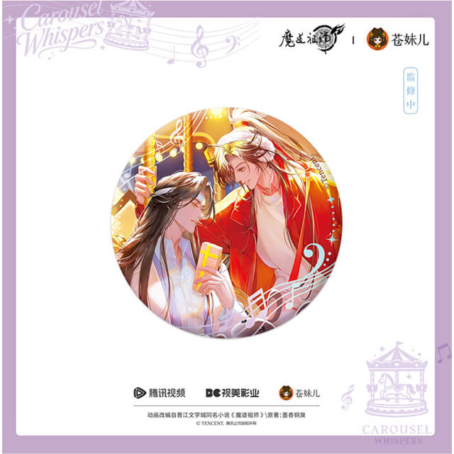 魔道祖師・陳情令 | ステラワース