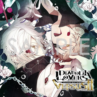 DIABOLIK LOVERS ドS吸血CD VERSUS II Vol.4 カルラVSシン CV.森川智之