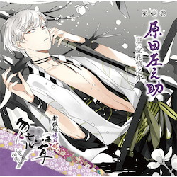 新撰組暁風録 勿忘草 第壱巻 原田左之助 声：立花慎之介☆特典付：CD