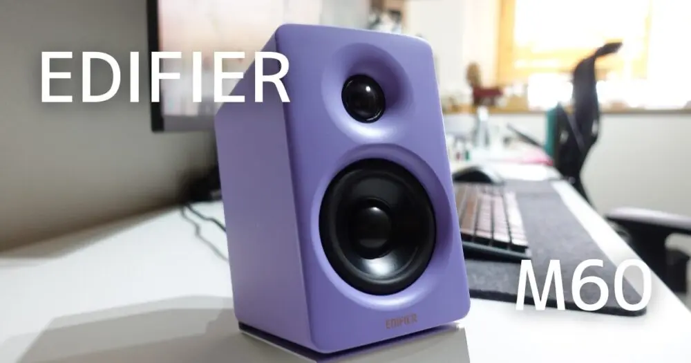 Edifier M60完全レビュー！VGP金賞受賞の実力と正直な欠点を徹底検証