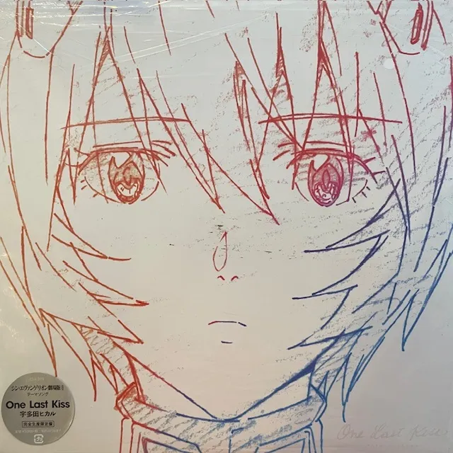 宇多田ヒカル / ONE LAST KISS [LP - ESJL-3119]：JAPANESE：アナログ
