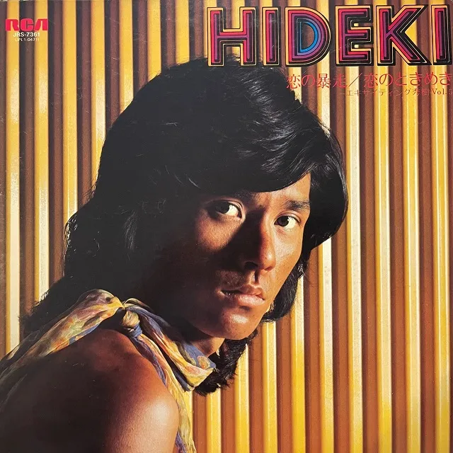 西城秀樹 / エキサイティング秀樹 VOL.5 [LP - JRS-7361]：JAPANESE