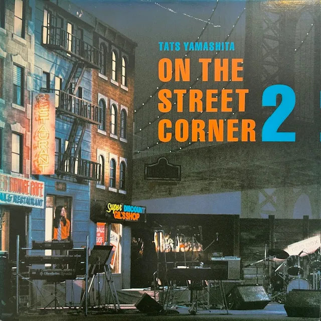 山下達郎 (TATSURO YAMASHITA) / ON THE STREET CORNER 2 [LP - MOON