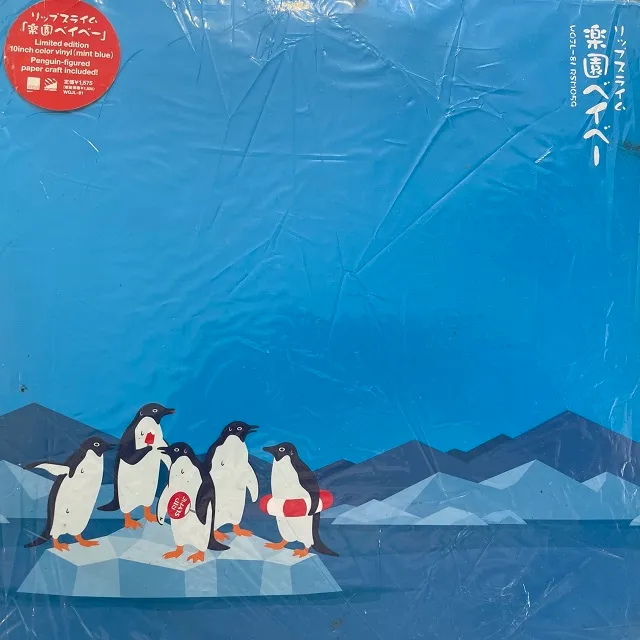 RIP SLYME / 楽園ベイベー [10inch - WQTL-81]：JAPANESE：アナログ