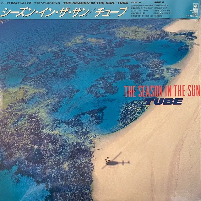TUBE / SEASON IN THE SUN [LP - 28AH2050]：JAPANESE：アナログ
