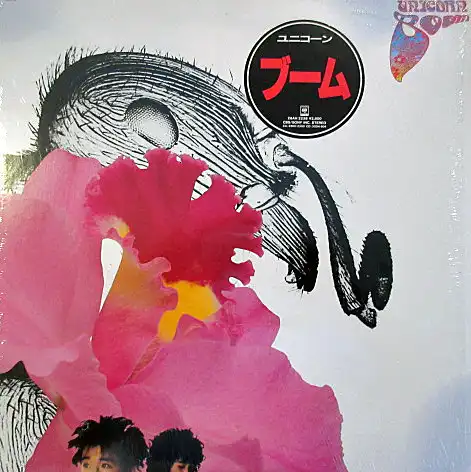 ユニコーン (UNICORN) / ブーム (BOOM) [LP - 28AH 2238]：JAPANESE