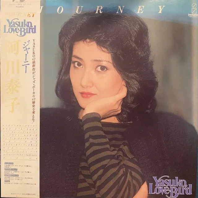 阿川泰子 / JOURNEY [LP - VIH-28022]：JAPANESE：アナログレコード