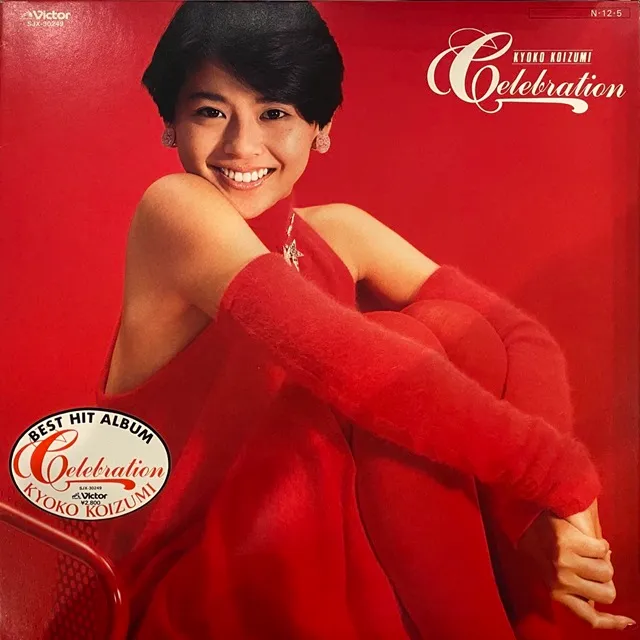 小泉今日子 / CELEBRATION [LP - SJX-30249]：JAPANESE：アナログ
