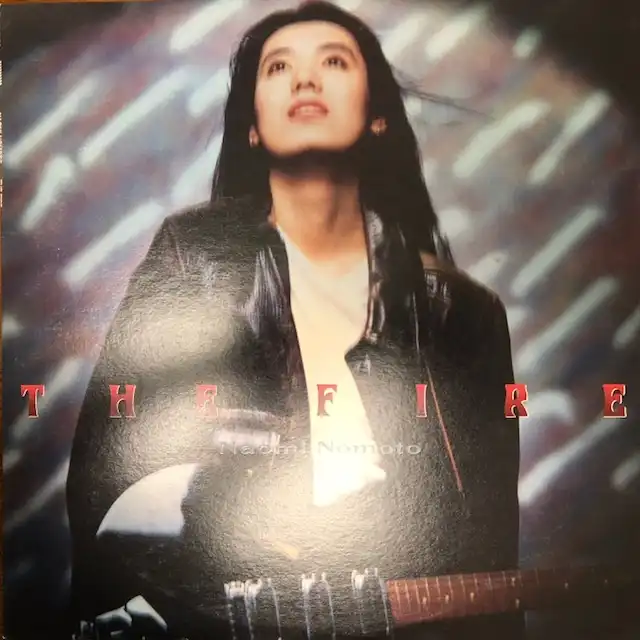 野本直美 / FIRE [LP - 28AH-2129]：JAPANESE：アナログレコード専門