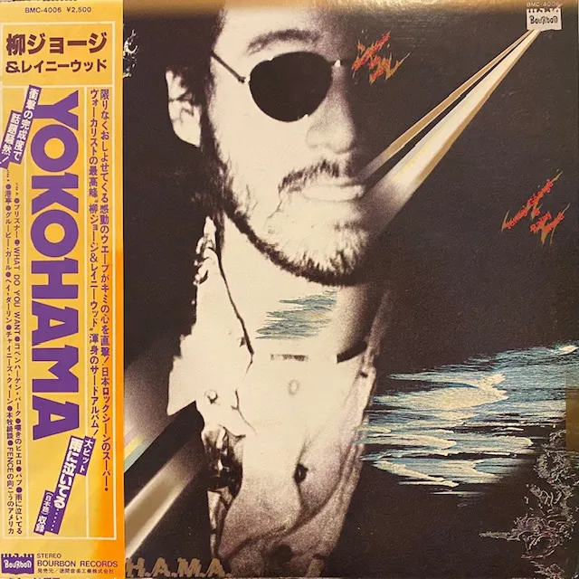 柳ジョージ＆レイニーウッド / Y.O.K.O.H.A.M.A. [LP - BMC - 4006
