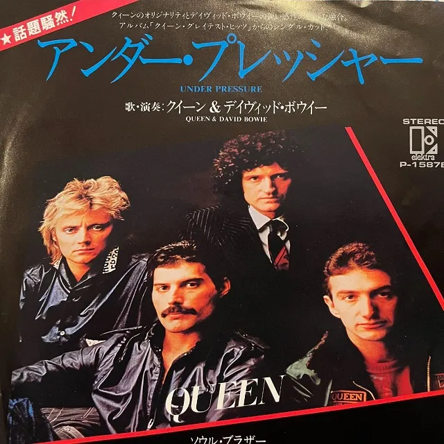 QUEEN & DAVID BOWIE / UNDER PRESSURE [7inch - P-1587E]：70'S ROCK