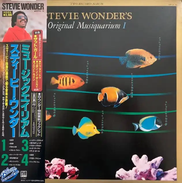 STEVIE WONDER / ORIGINAL MUSIQUARIUM I [2LP - VIP-4～5]：SOUL