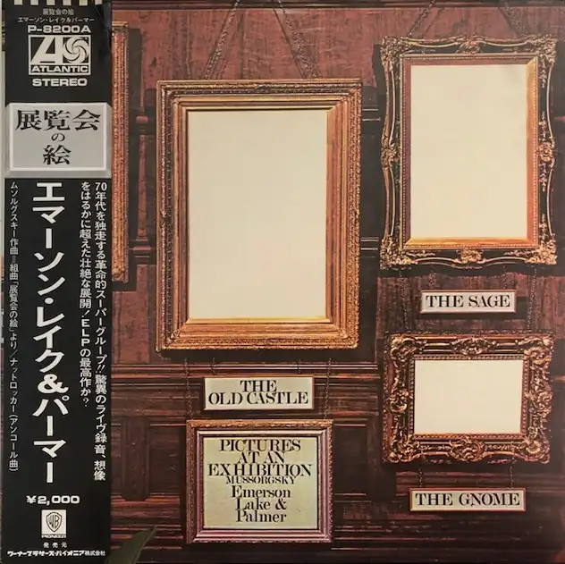 EMERSON LAKE & PALMER / PICTURES AT AN EXHIBITION [LP - P-8200A