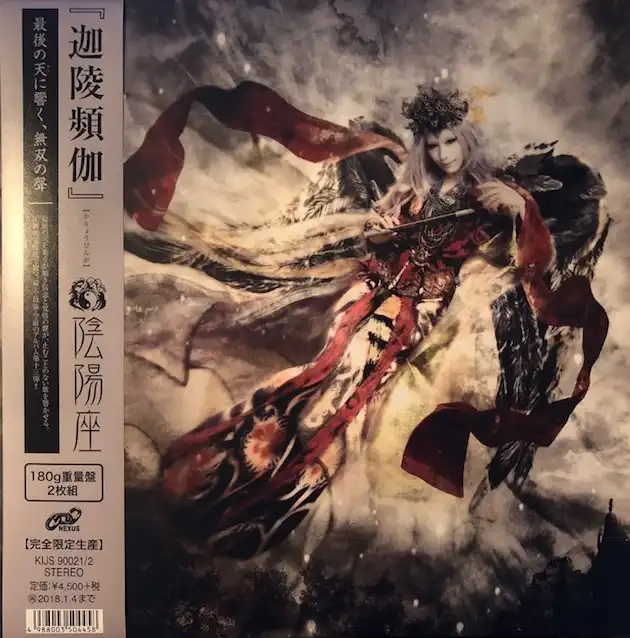 陰陽座 / 迦陵頻伽 [2LP - ]：JAPANESE：アナログレコード専門通販の