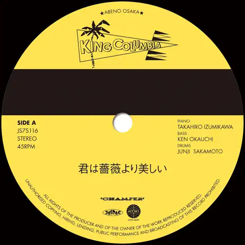 KING COLUMBIA / 君は薔薇より美しい [7inch - ]：JAPANESE：アナログ