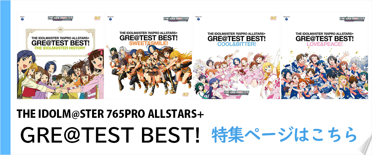 THE IDOLM@STER 765PRO ALLSTARS+ GRE@TEST BEST! －THE IDOLM@STER