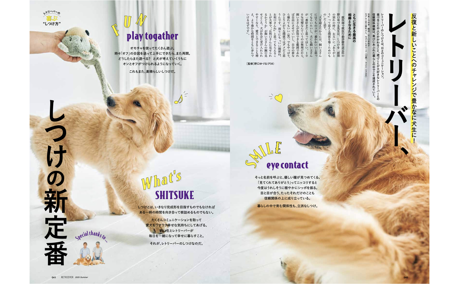 RETRIEVER （レトリーバー） 2025年7月号 Vol.120 | ステレオサウンド