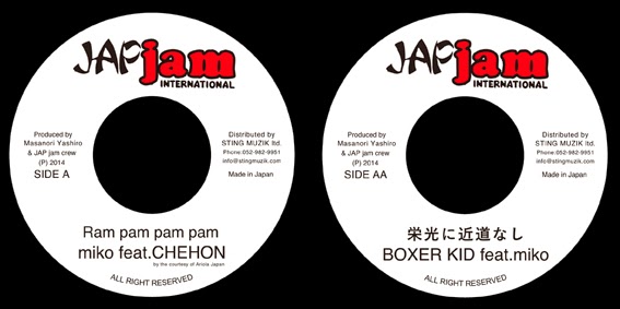 JAPjam INTERNATIONAL 7インチレコード第2弾 11/26 発売 !!! 1126