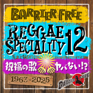 ブログトップ | レゲエCD・MIXCD・DVD通販・販売【STING MUZUK】