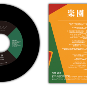 楽園/VERSION (7INCH) | HISATOMI feat.DOZAN11｜2021年04月29日発売