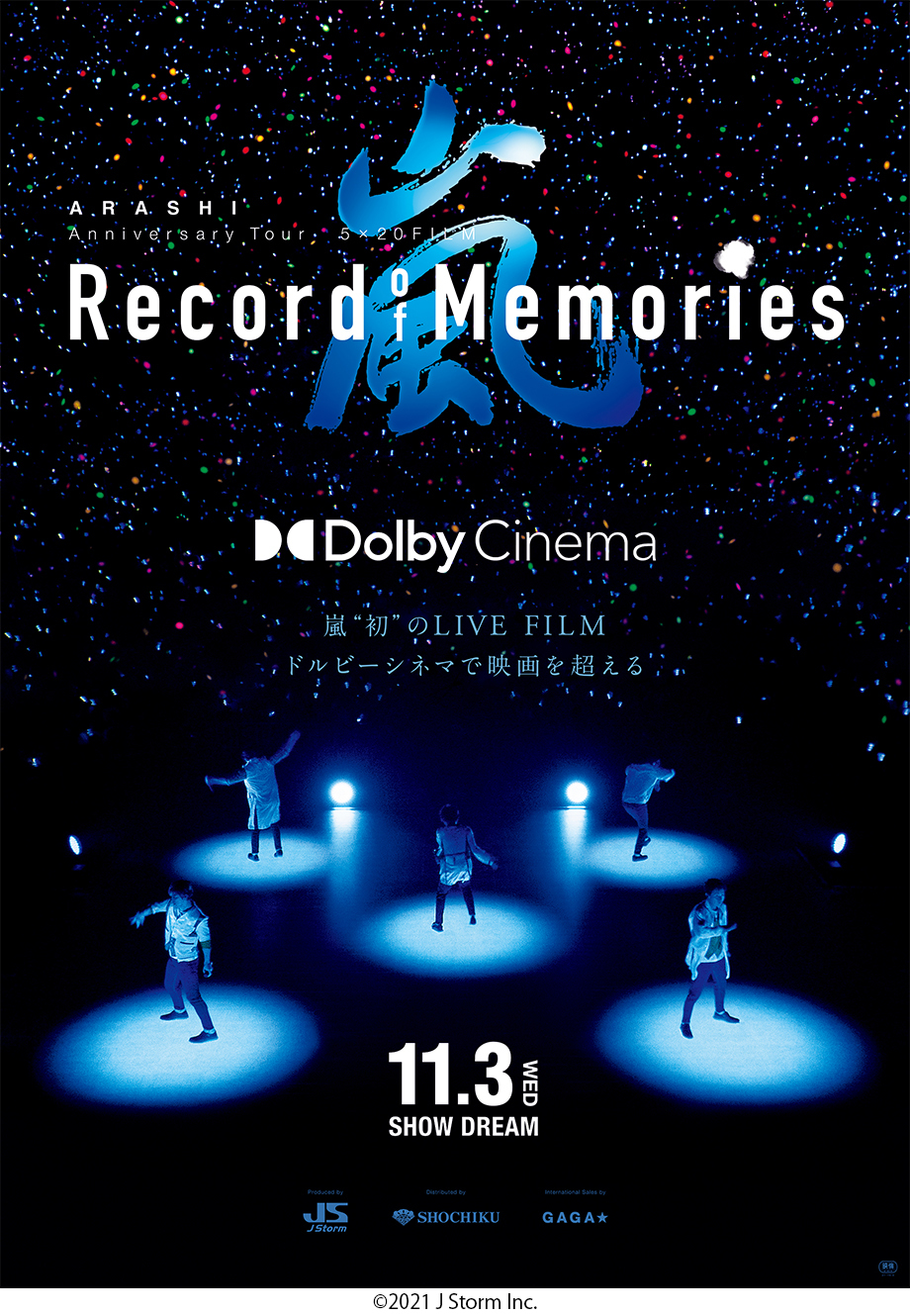 ARASHI Anniversary Tour 5×20 FILM “Record of Memories”公開日決定