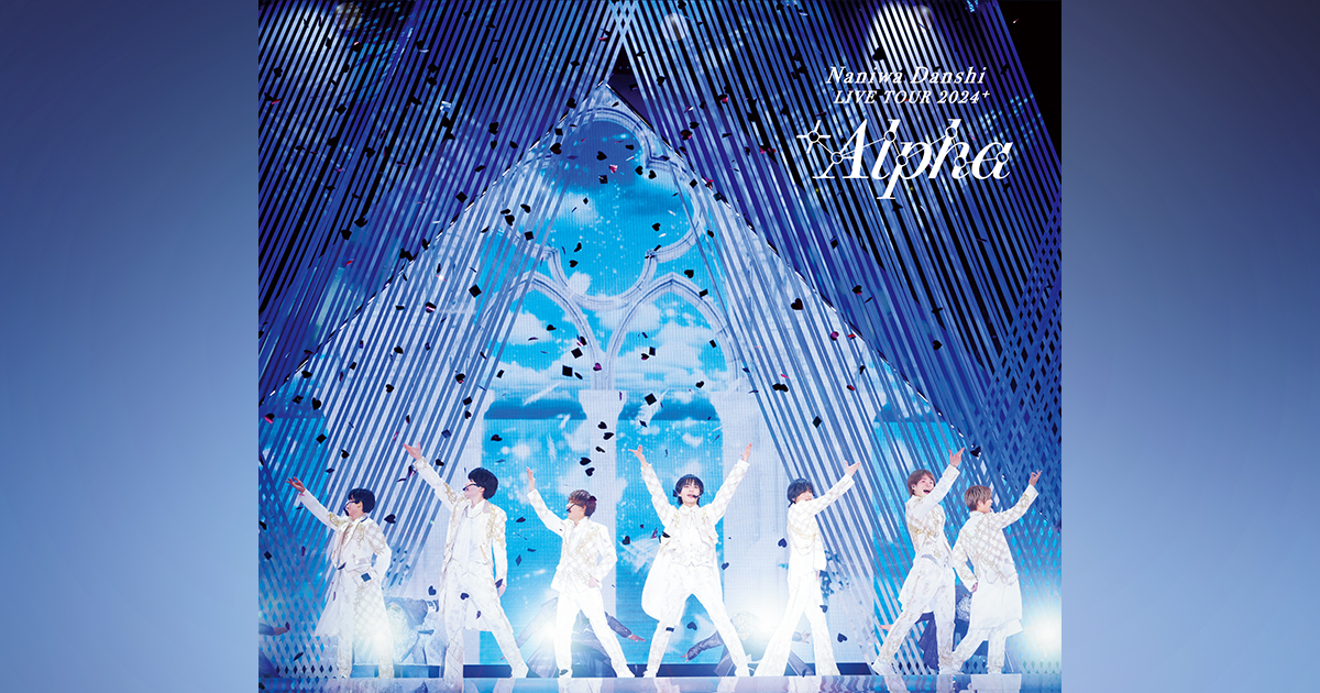 なにわ男子 LIVE TOUR 2024 '+Alpha'｜なにわ男子｜Storm Labels