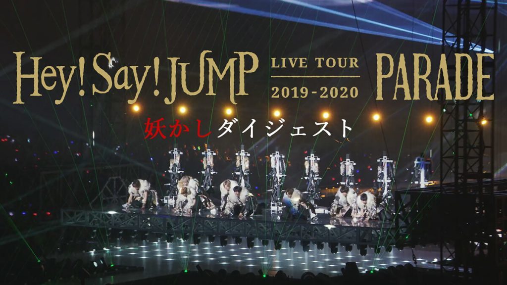 Hey! Say! JUMP LIVE TOUR 2019-2020 PARADE｜Hey! Say! JUMP｜Storm