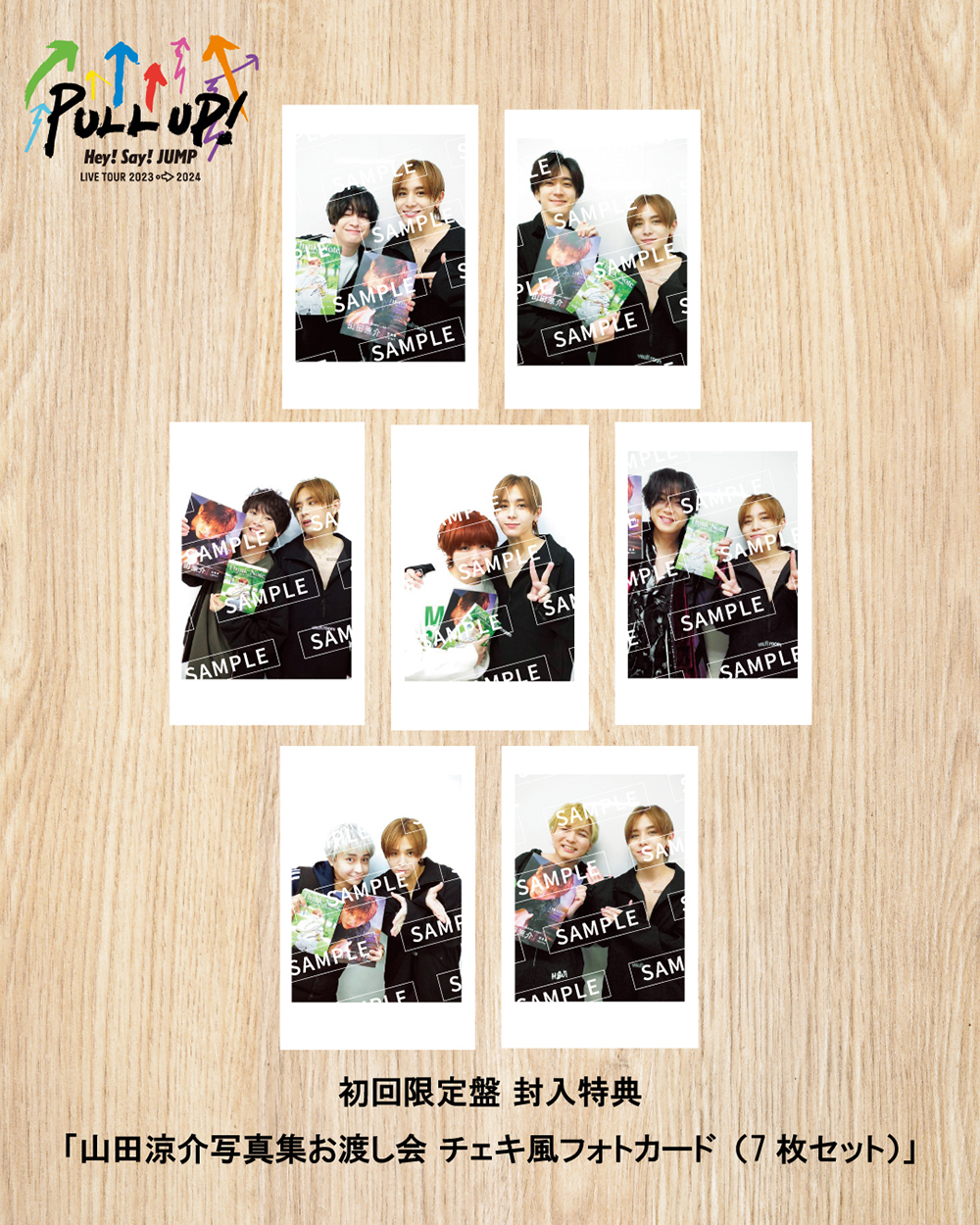 Hey! Say! JUMP LIVE Blu-ray＆DVD「Hey! Say! JUMP LIVE TOUR 2023