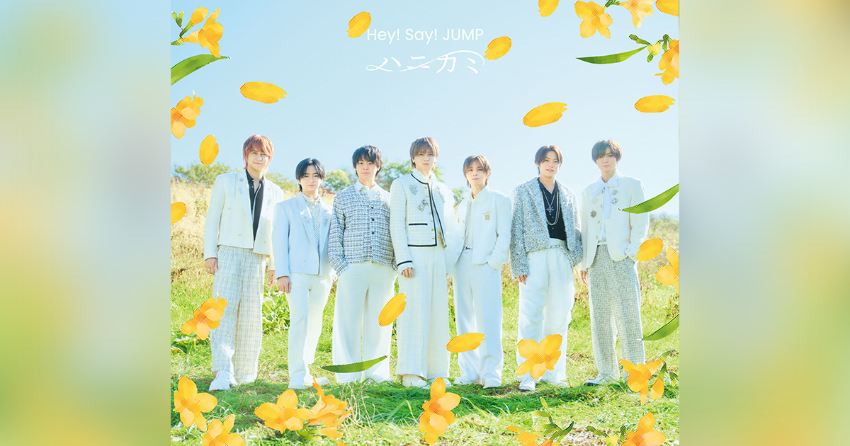 ハニカミ｜Hey! Say! JUMP｜Storm Labels OFFICIAL SITE