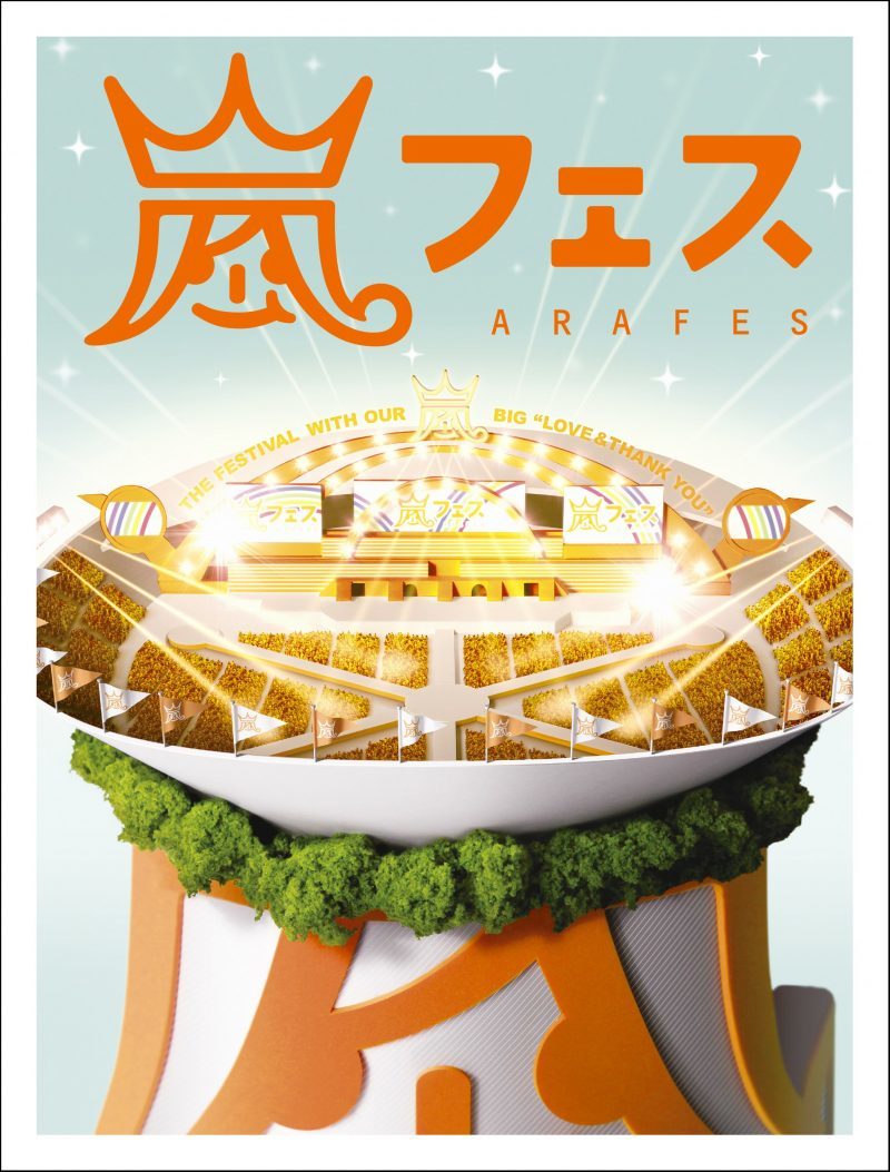ARASHI アラフェス NATIONAL STADIUM 2012｜嵐｜Storm Labels OFFICIAL