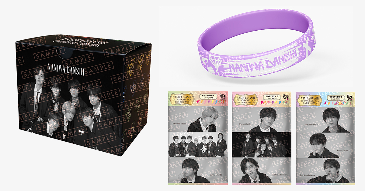 なにわ男子 9thシングル「アシンメトリー / Black Nightmare」先着購入