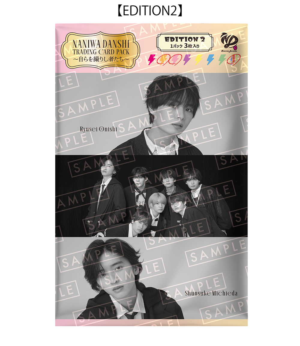 なにわ男子 9thシングル「アシンメトリー / Black Nightmare」先着購入