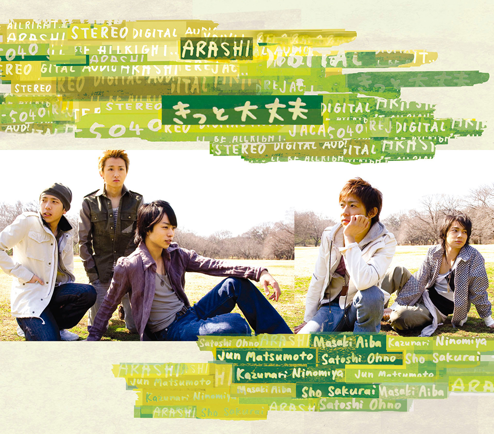 きっと大丈夫｜嵐｜Storm Labels OFFICIAL SITE