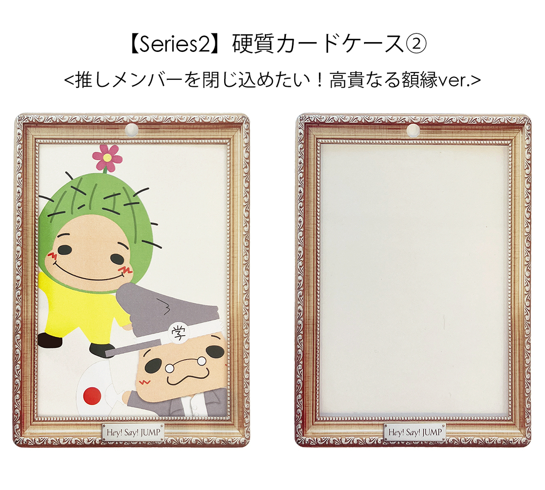 Hey! Say! JUMP ニューアルバム「S say」先着購入特典の絵柄を解禁