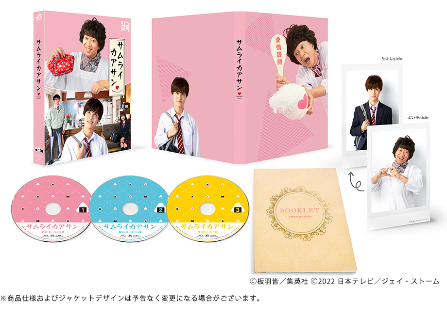 サムライカアサン サムライカアサン｜城島茂 大西風雅<small>(Lil かんさい/関西